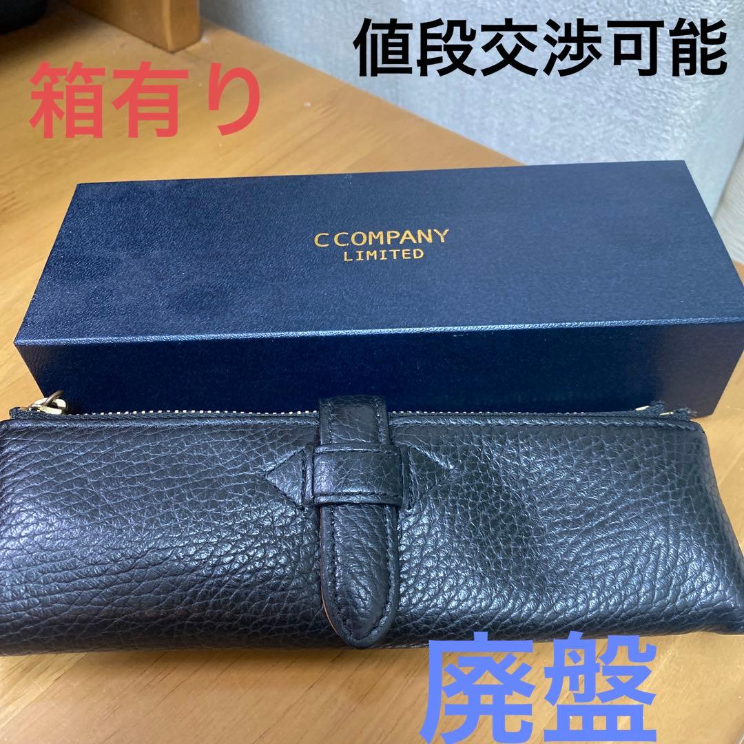 C COMPANY ルポペンケース 廃番 廃盤