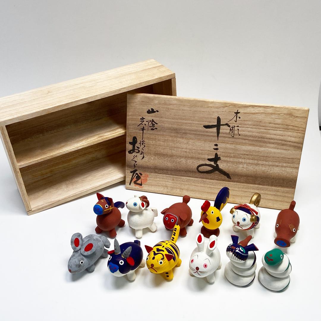 伝統工芸 おぐら屋 小椋幸治 昌雄 作 木彫十二支 桐箱入