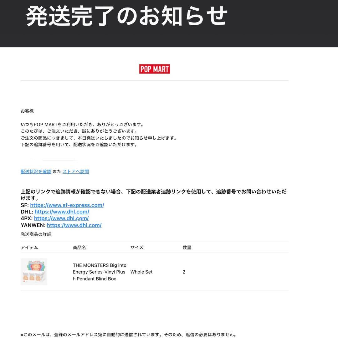 popmart Labubu Big into Energy アソート1ボックス