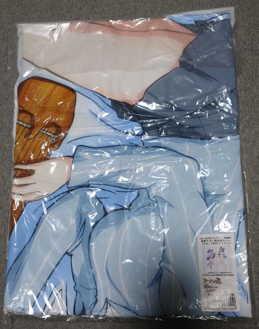 ダンガンロンパ 添い寝クッション