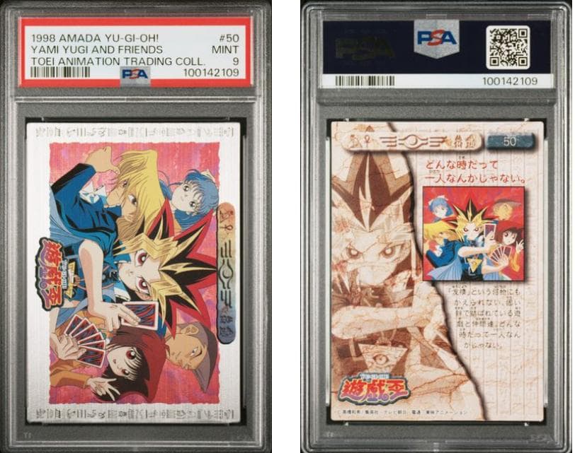【PSA9】遊戯王　東映　8枚セット