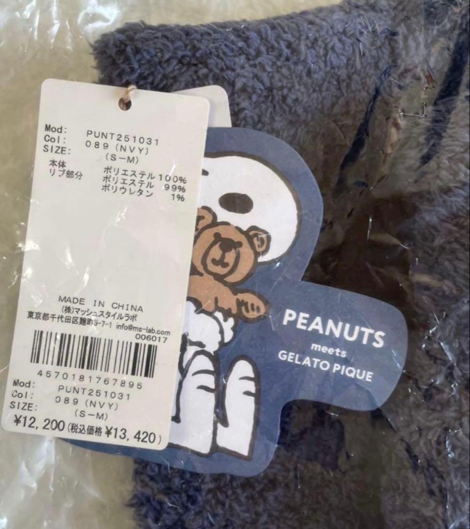＊未開封【PEANUTS】SNOOPY BEAR ジャガードショールカーディガン