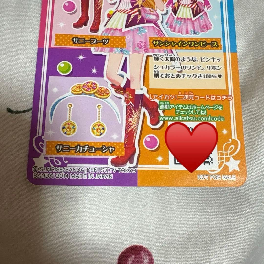 アイカツ サンシャインワンピース サニーブーツ サンセットワンピース