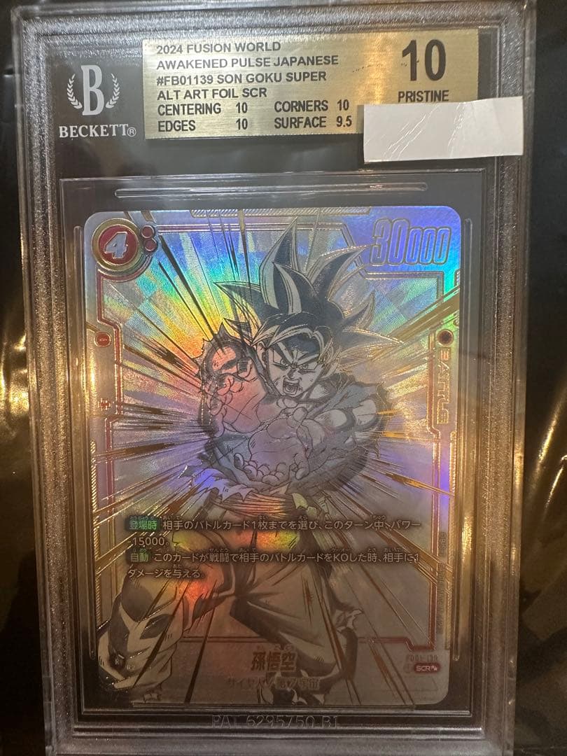 BGS10 孫悟空SCR スーパーパラレル覚醒の鼓動