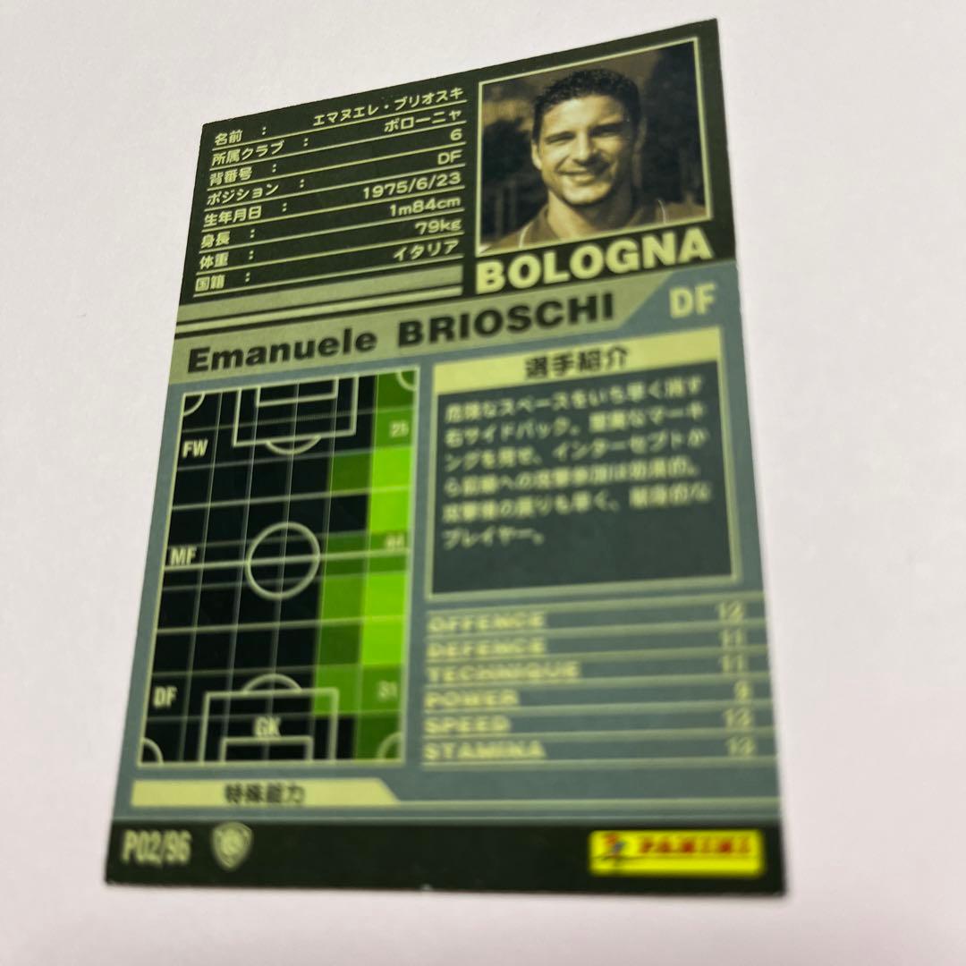 wccf    ロケテ⭐︎P02    ブリオスキ