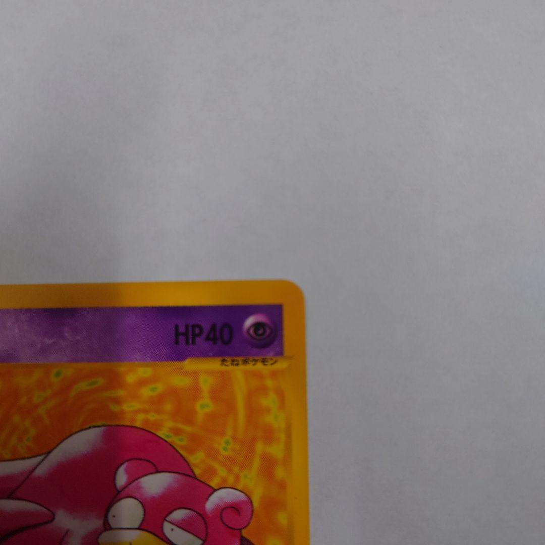 ポケモンカードWEB ヤドン わるいヤドラン セット