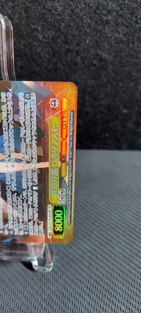 ヴァイスシュヴァルツ　SP 軽巡洋艦 ベルファスト　アズールレーン Vol.2