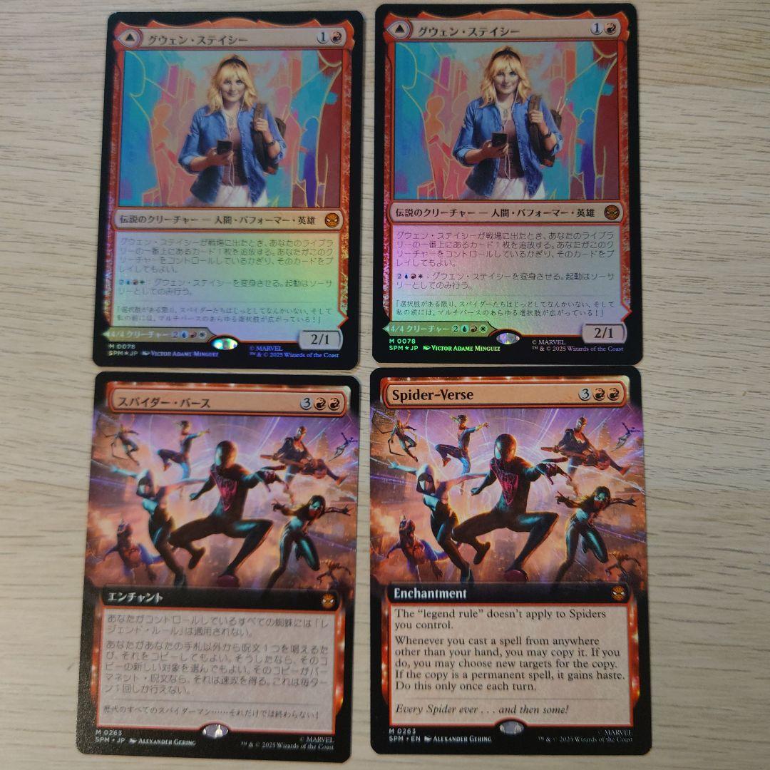 mtg グウェン・ステイシー ボーダーレス 英語foil SPM】グウェン