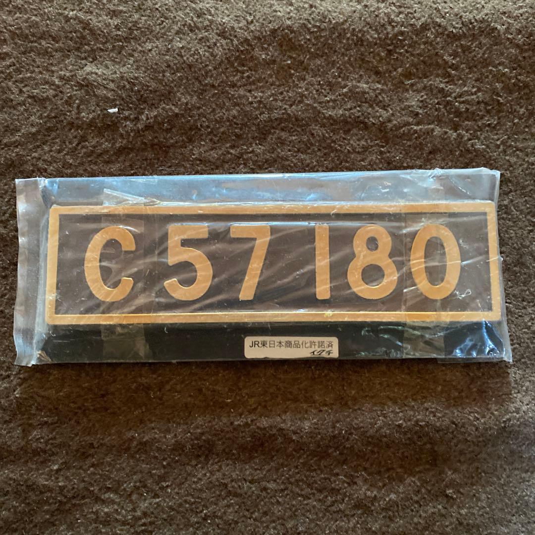 鉄道　SL記念プレート