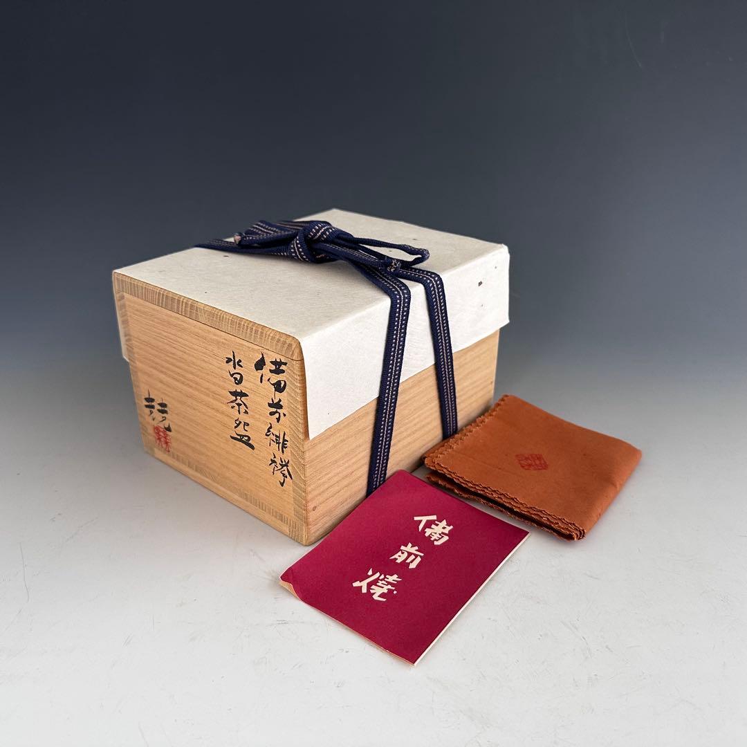 茶道具 備前焼 緋襷 沓形 茶碗 伊勢崎競 共箱 陶芸 茶会 稽古 薄茶 抹茶