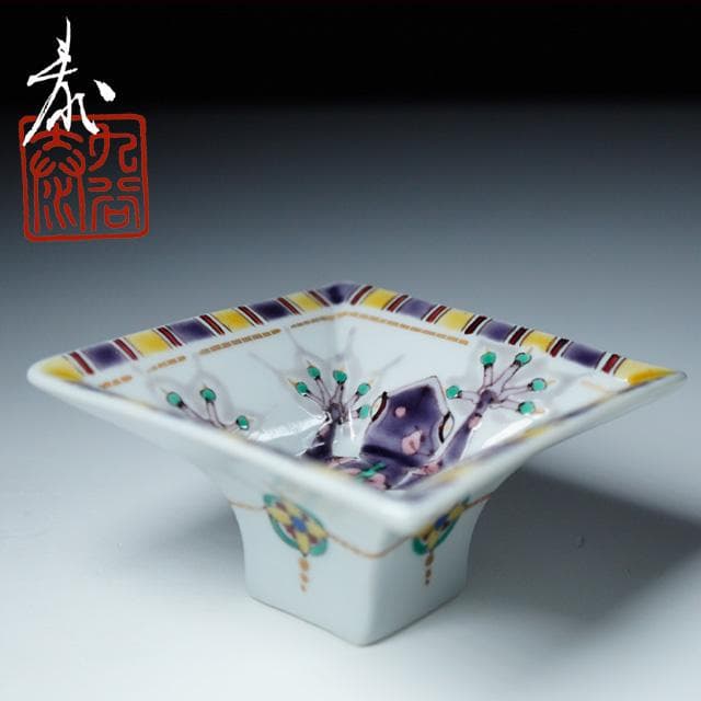 山近 泰さん 酒盃家守