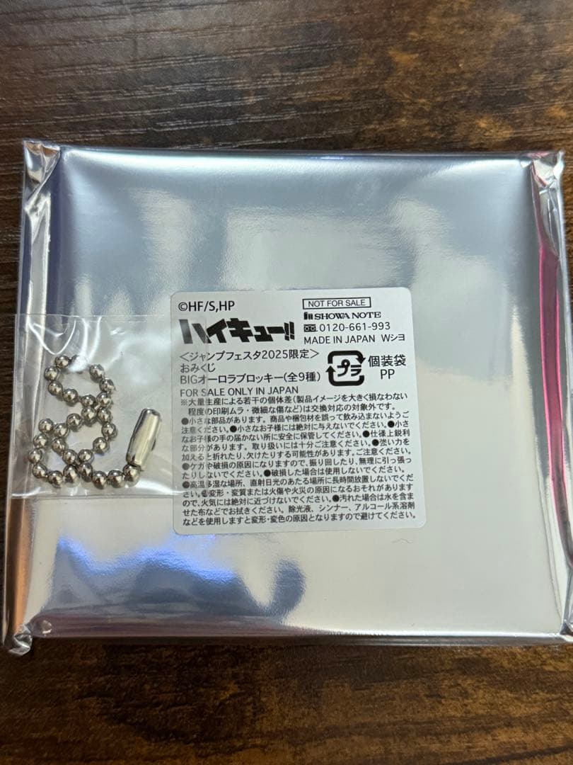 ジャンフェス　おみくじ　ブロッキー　ハイキュー　ショウワノート ハイキュー おみくじ ショウワノート ジャンフェス BIGオーロラ