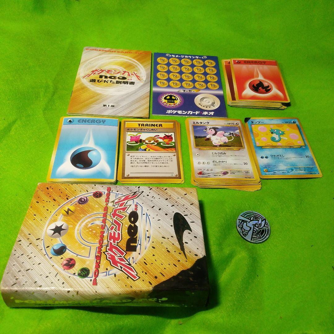 ポケモン neo の デッキ スターターパック - メルカリ