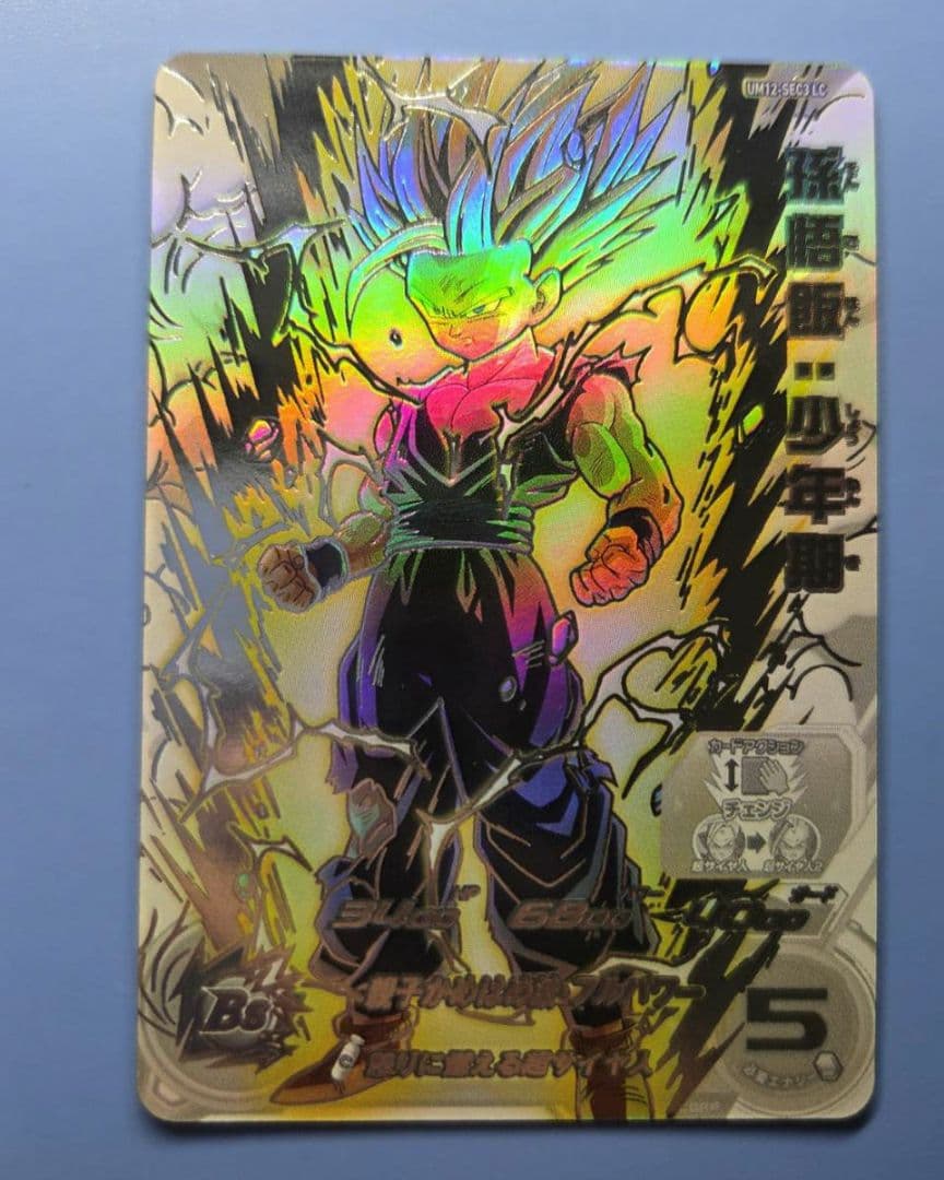 スーパードラゴンボールヒーローズ UM12-SEC3 LC孫悟飯:少年期