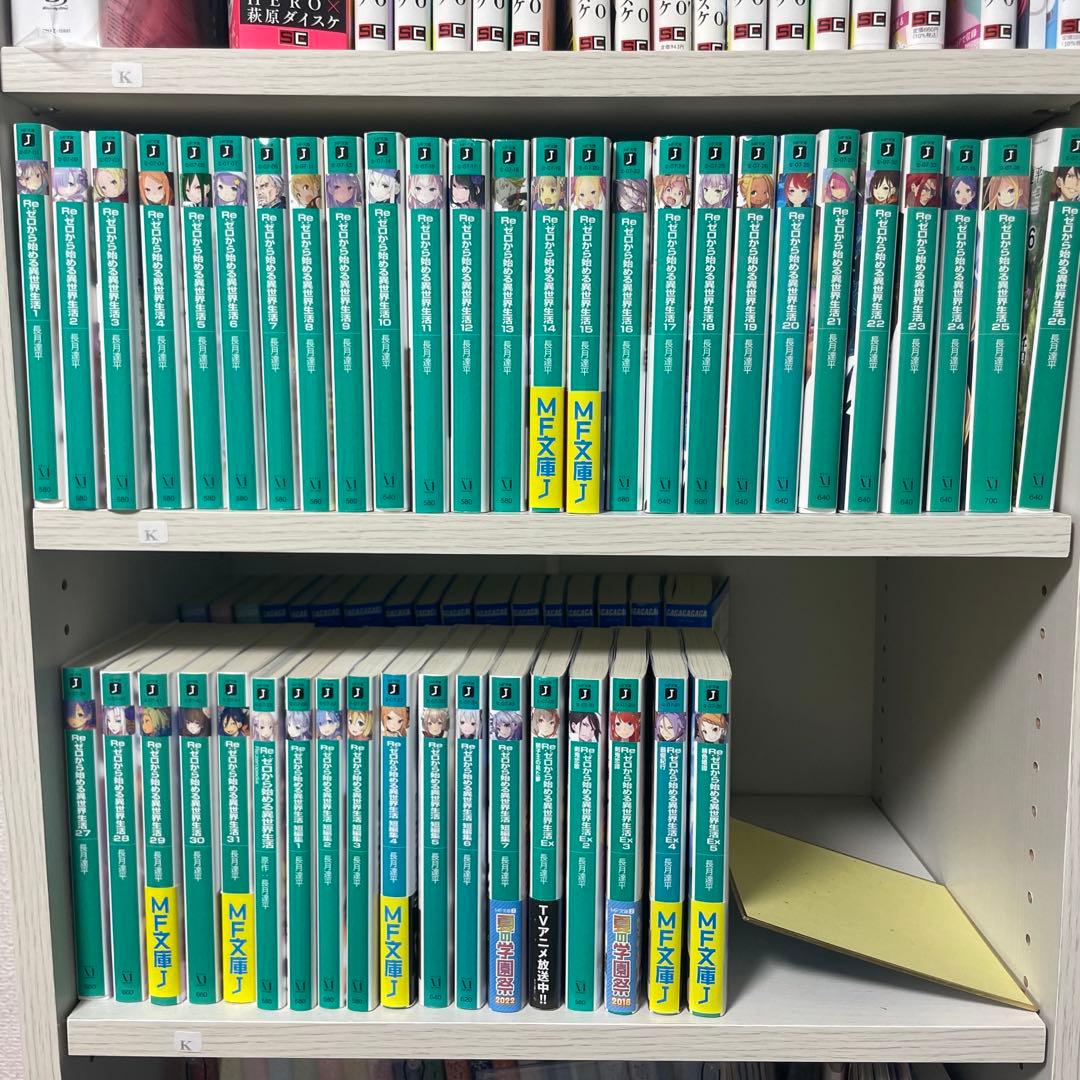 Re:ゼロから始める異世界生活／短編集／Exなど】44冊セット 全巻 リゼロ