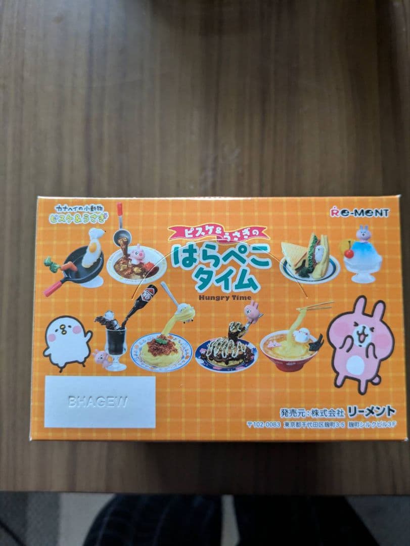 ピスケ＆うさぎのはらぺこタイム全８種リーメント