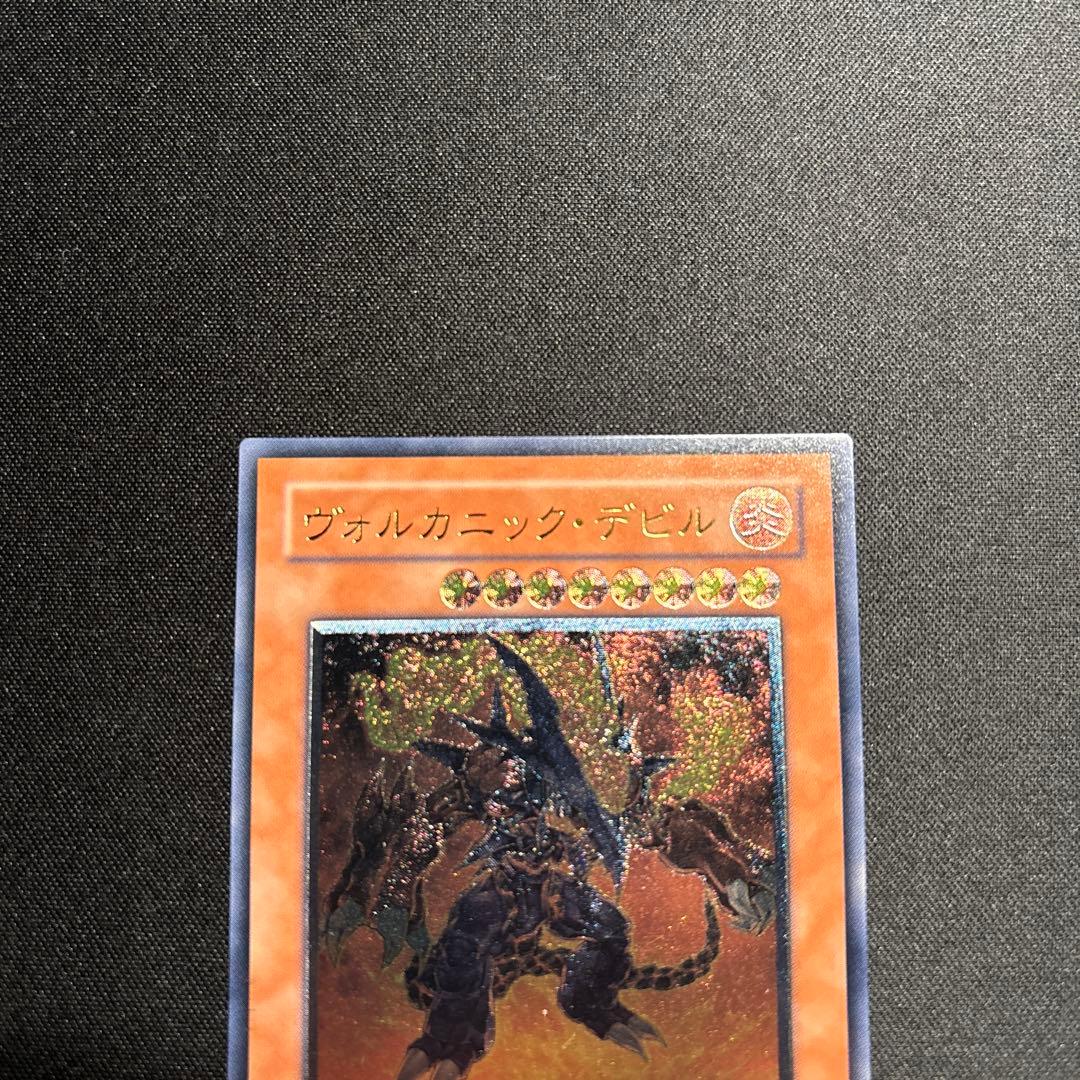 遊戯王 ヴォルカニック・デビル レリーフ - メルカリ