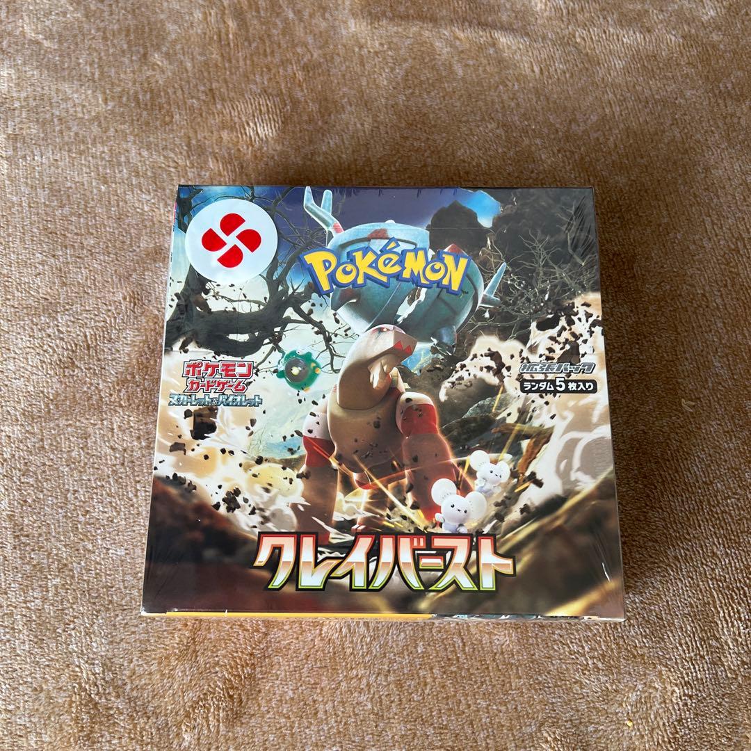 ポケモンカードゲーム クレイバースト boxシュリンク付き