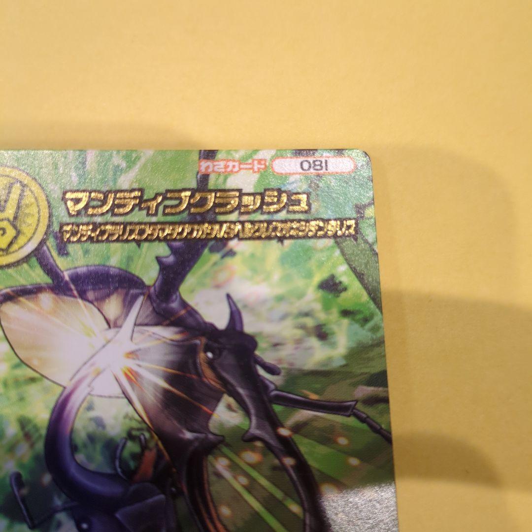 専用商品！ムシキング　マンディブラリス・マンディブクラッシュセット5周年