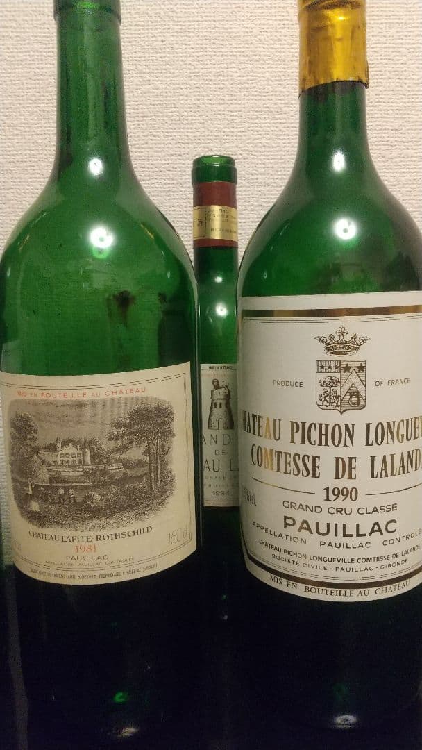 超貴重品 マグナムボトル 90年代 高級赤ワイン4本 空瓶です。