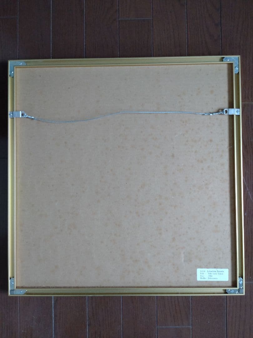 高田寿八郎　Taka Took Takan シルクスクリーン 21/29