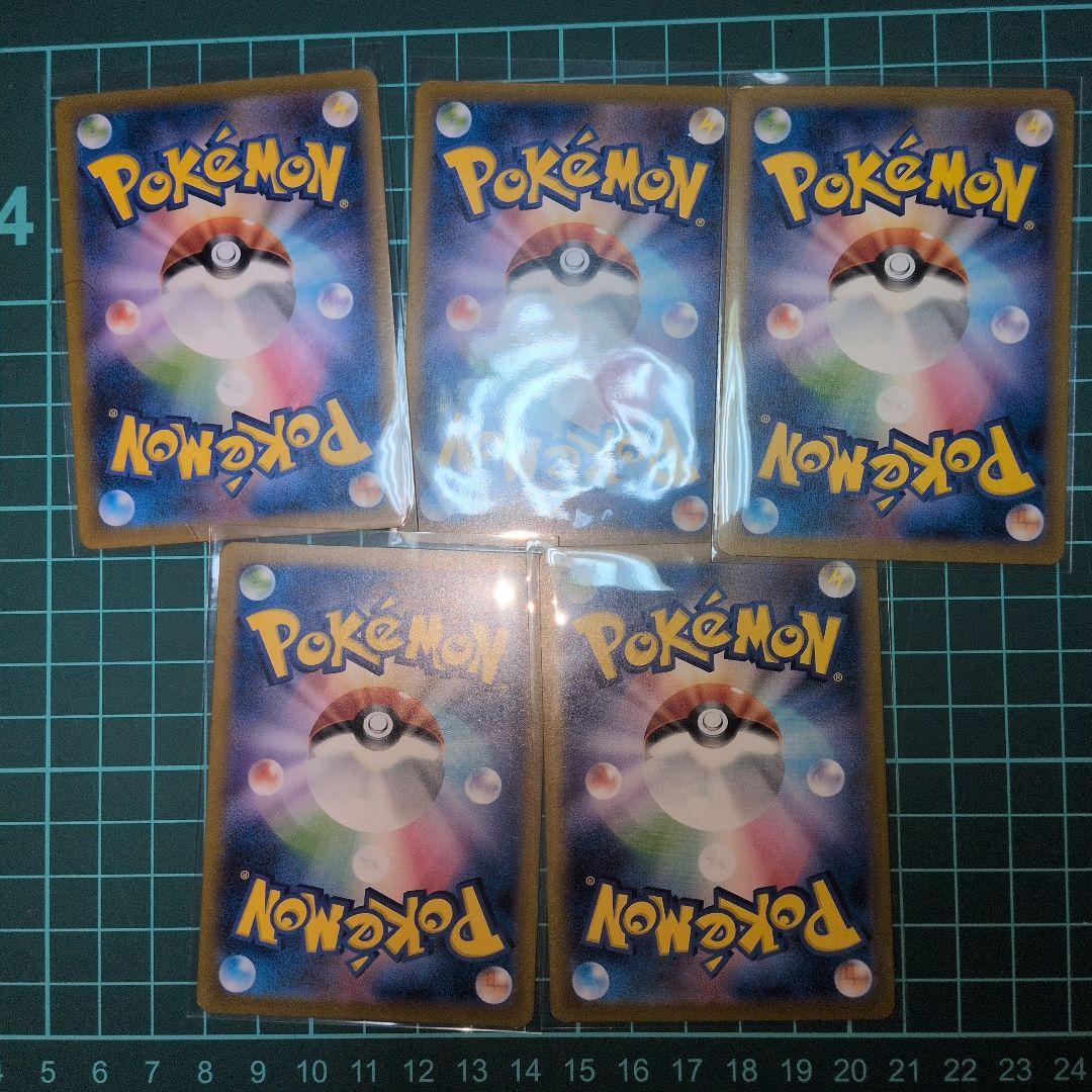 マクドナルドピカチュウ　１１枚