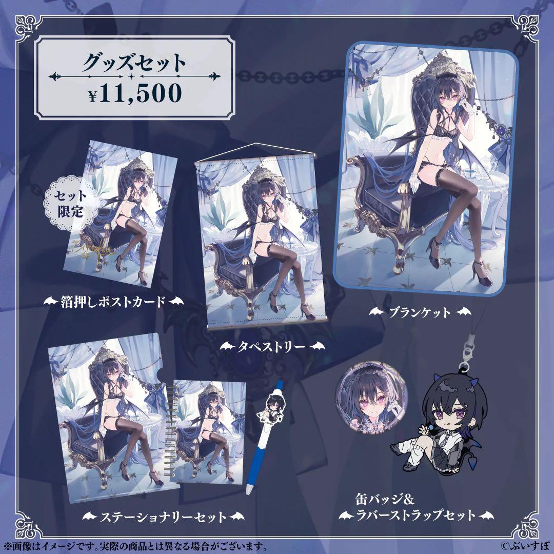 一ノ瀬うるは　2023年誕生日グッズ　未開封