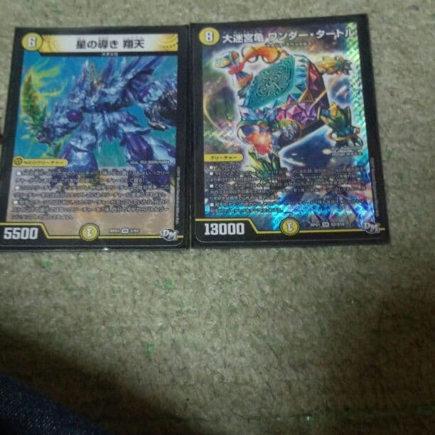 デュウエルマスターズカード