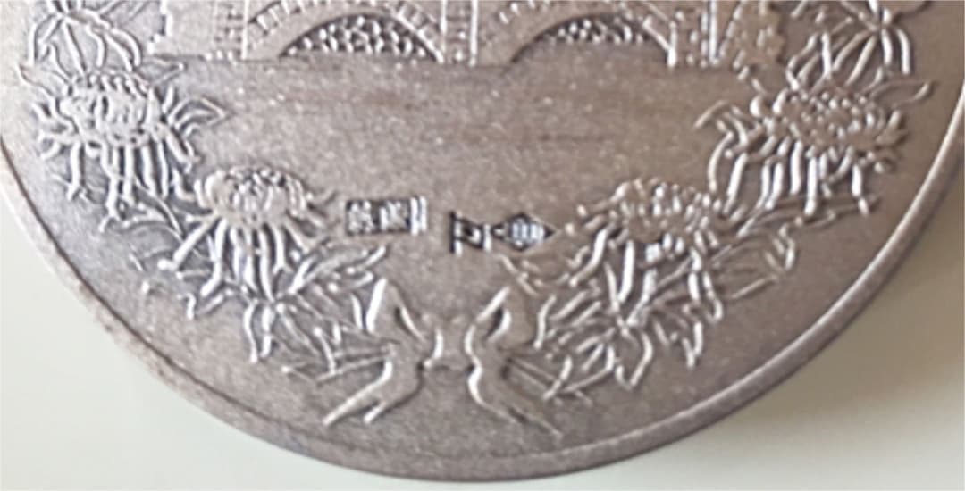 純銀メダル 記念メダル「天皇・皇后両陛下金婚式記念」メダル100g sv1000