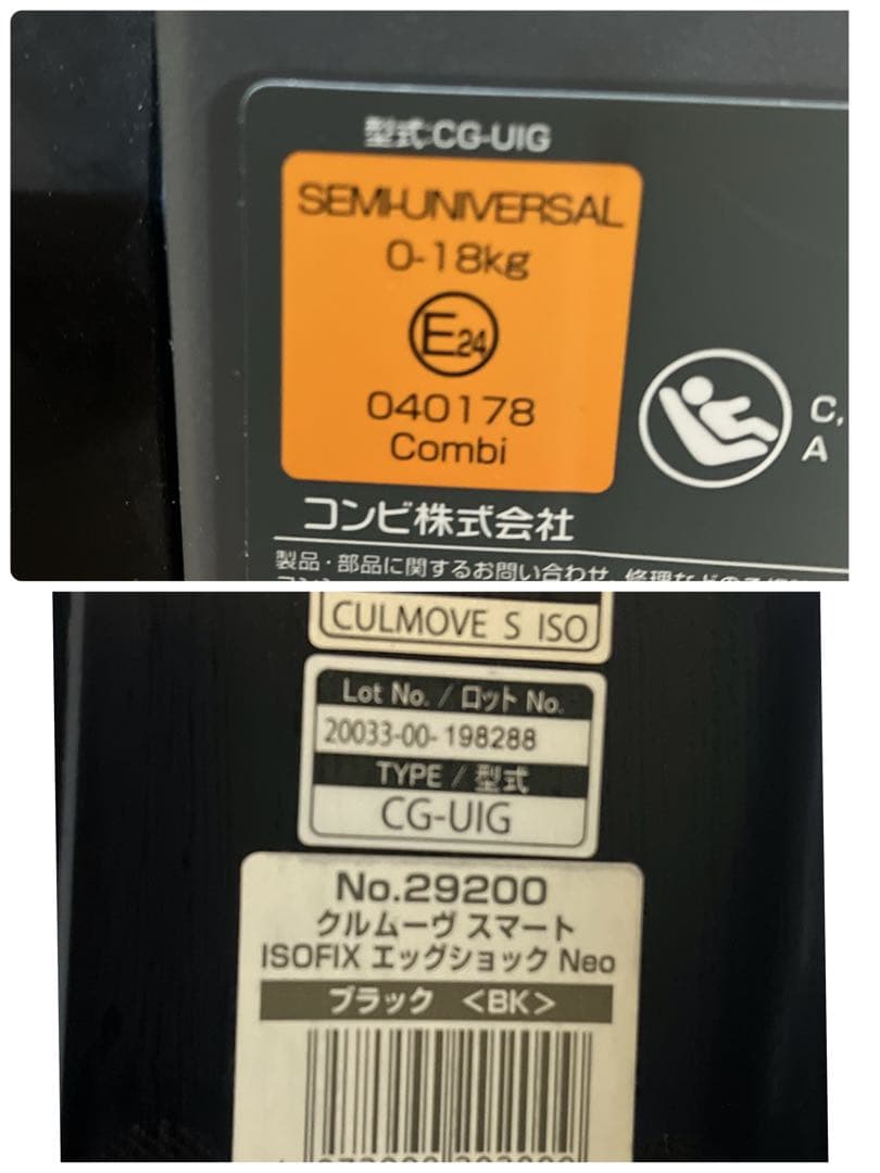 paris.　　コンビクルムーヴスマート ISOFIXエッグショックNeo