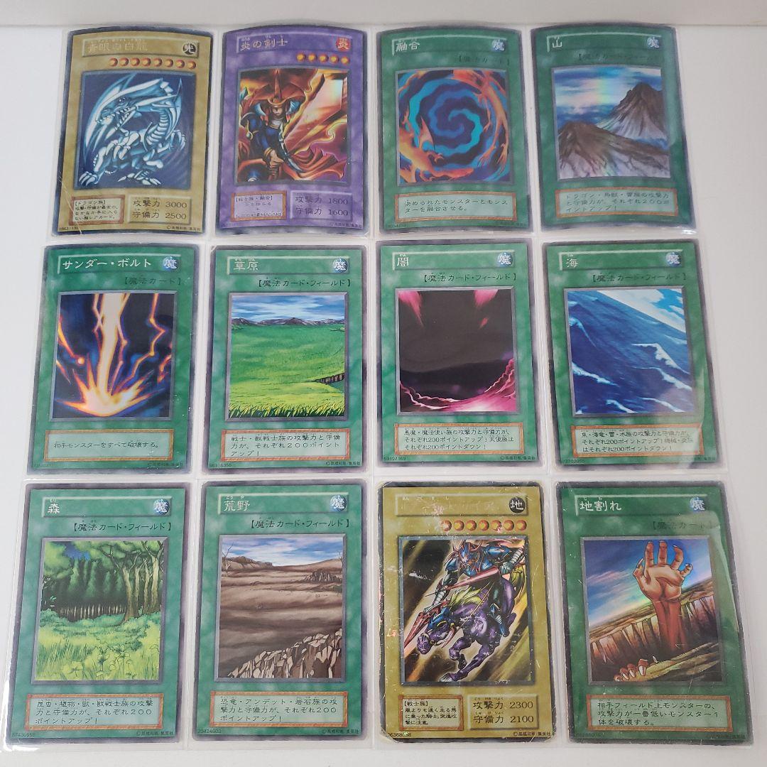 遊戯王 初期 コレクションファイル