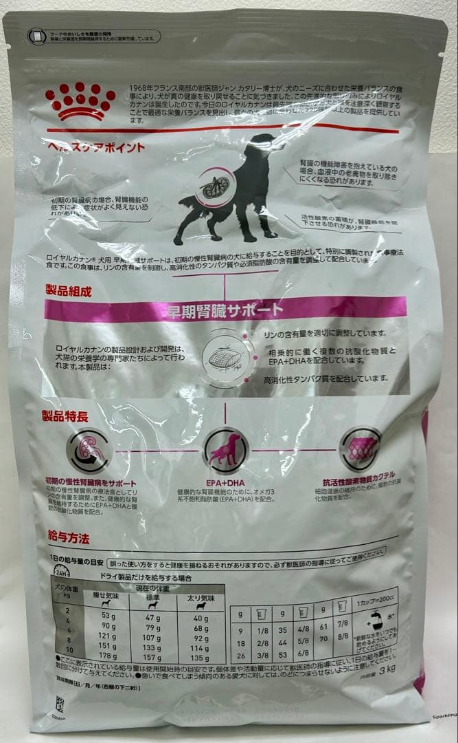 ロイヤルカナン 犬用 早期腎臓サポート 3kg 小粒 S 1袋の通販はau PAY