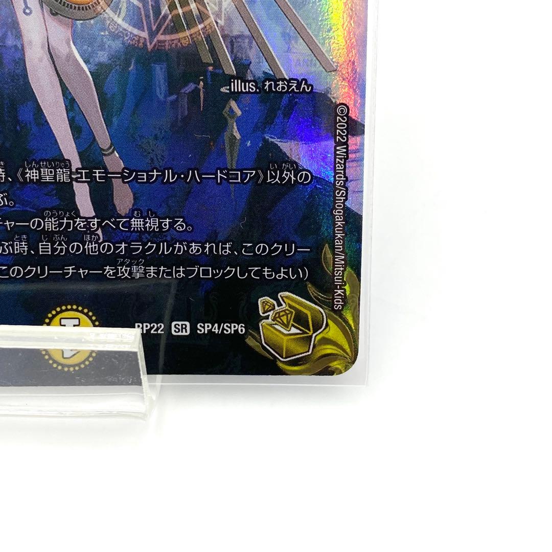 デュエルマスターズ エモーショナル・ハードコア ②