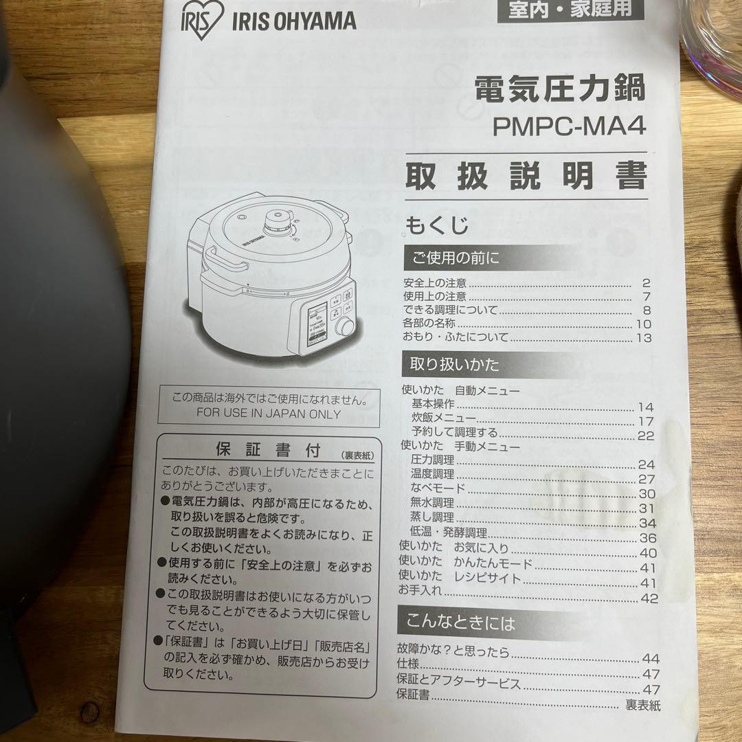 アイリスオーヤマ(IRIS OHYAMA) 電気圧力鍋 圧力鍋 4L 3~4人用