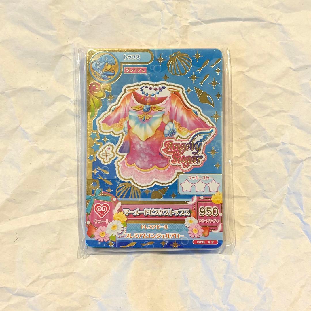 アイカツ 星座ドレスセット キャンペーン スターライトセット ルーレット 未開封 アイカツ 星座ドレスセット キャンペーン スターライトセット