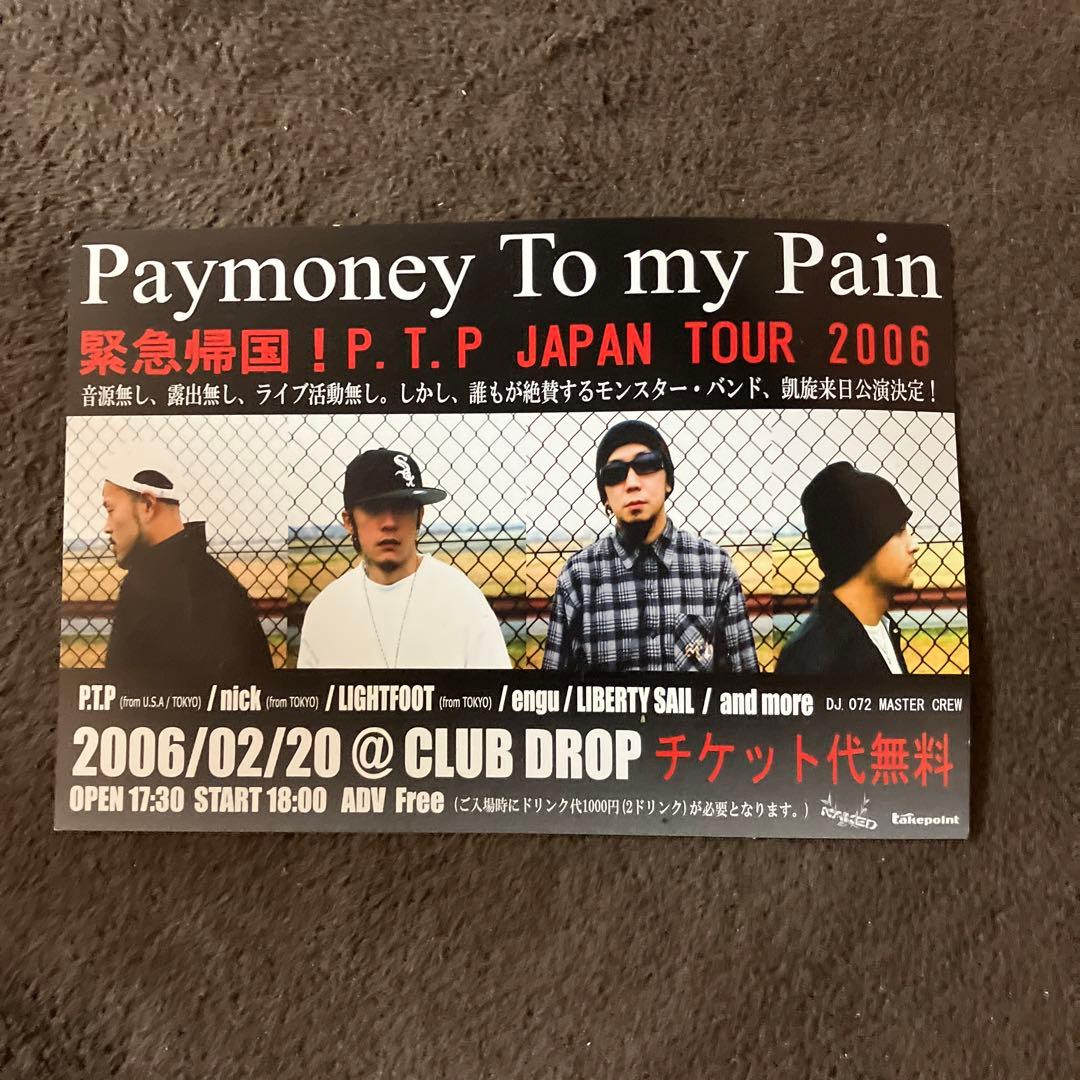 pay money to my pain チラシ