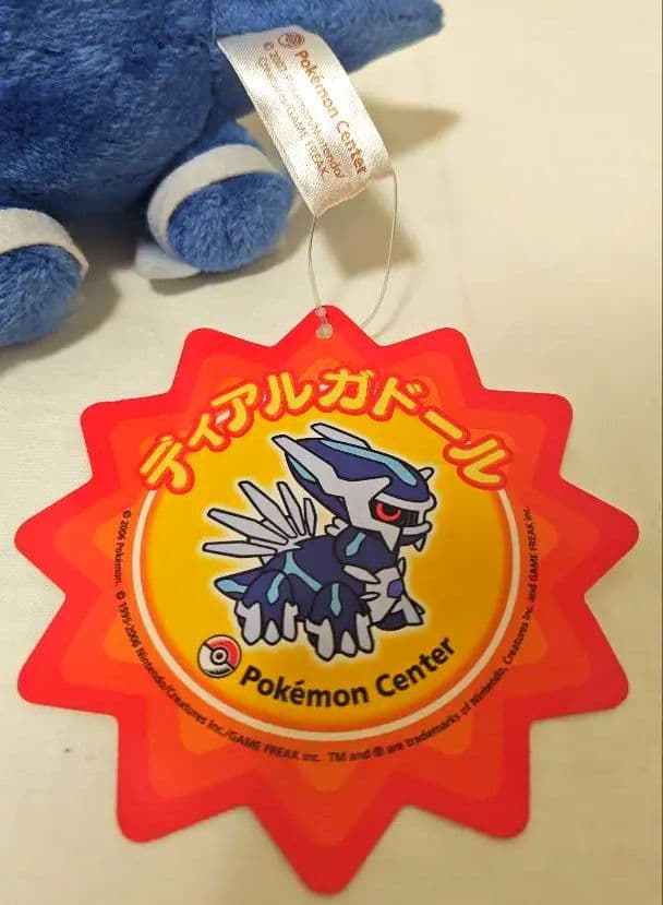 【タグ付き】ポケモンセンター限定 ディアルガ ぬいぐるみ