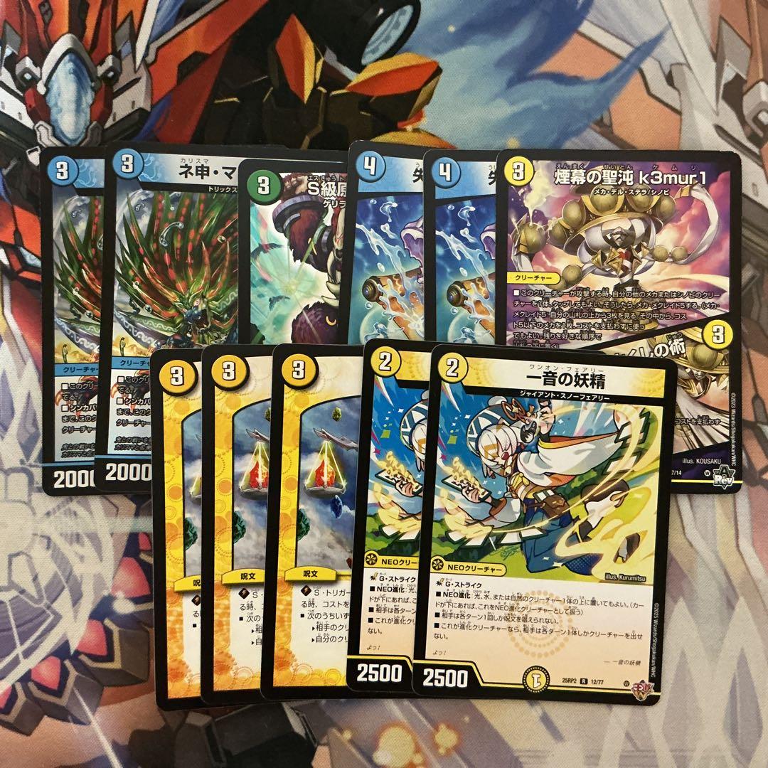 ドラッヘダーバンデ　デッキ　+デッキパーツ