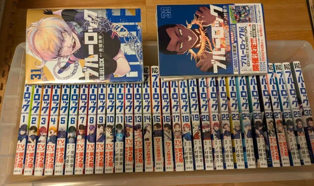 ブルーロック 34巻セット