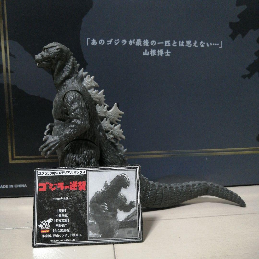 ✴︎ゴジラ 50周年メモリアルボックス✴︎