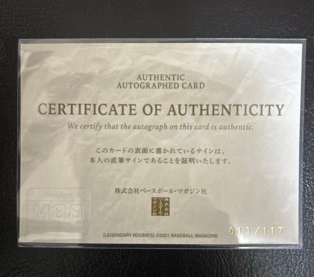 BBM 2021 ルーキー伝説 読売ジャイアンツ 堀内恒夫 直筆サインカード