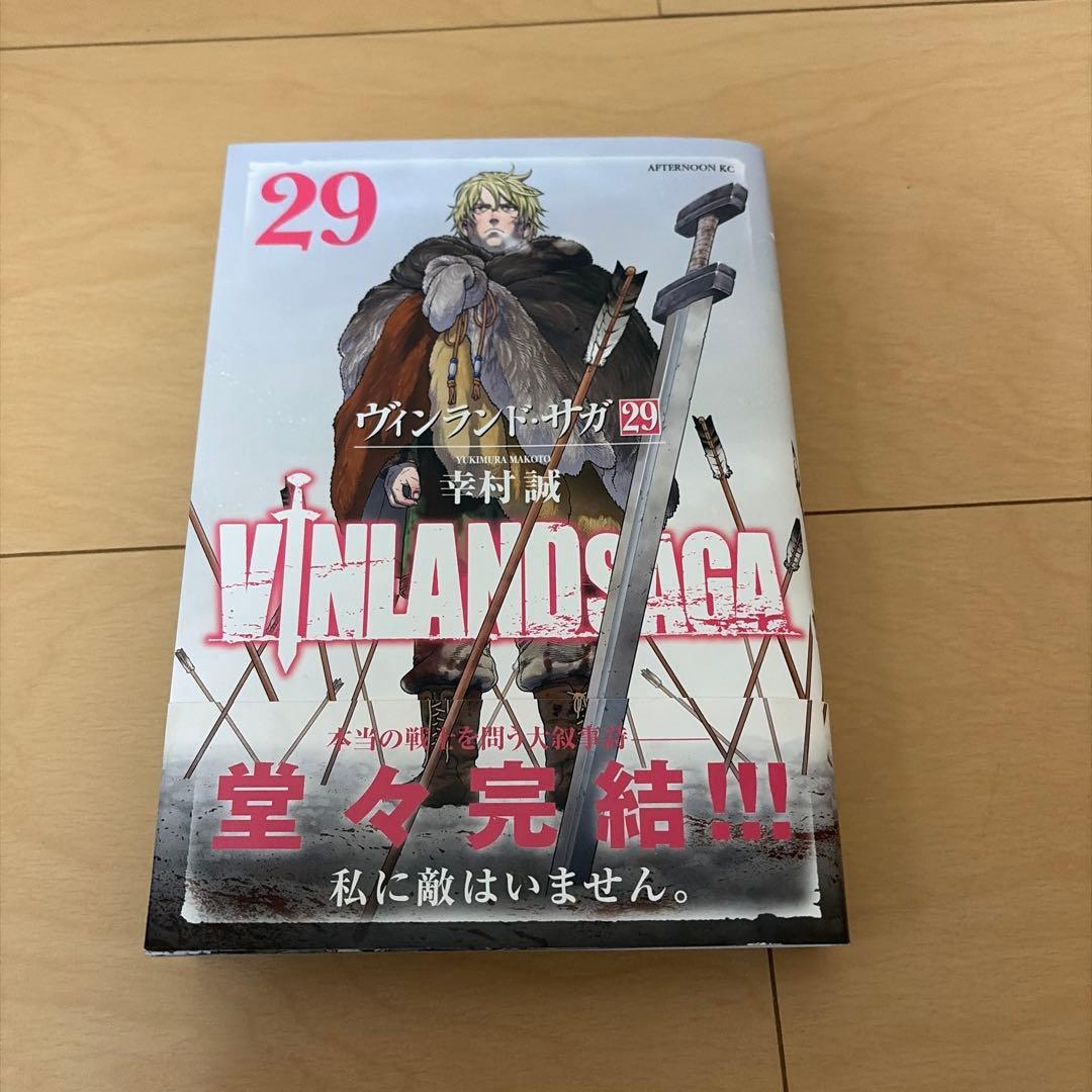 プラネテス・ヴィンランド・サガ 全巻セット