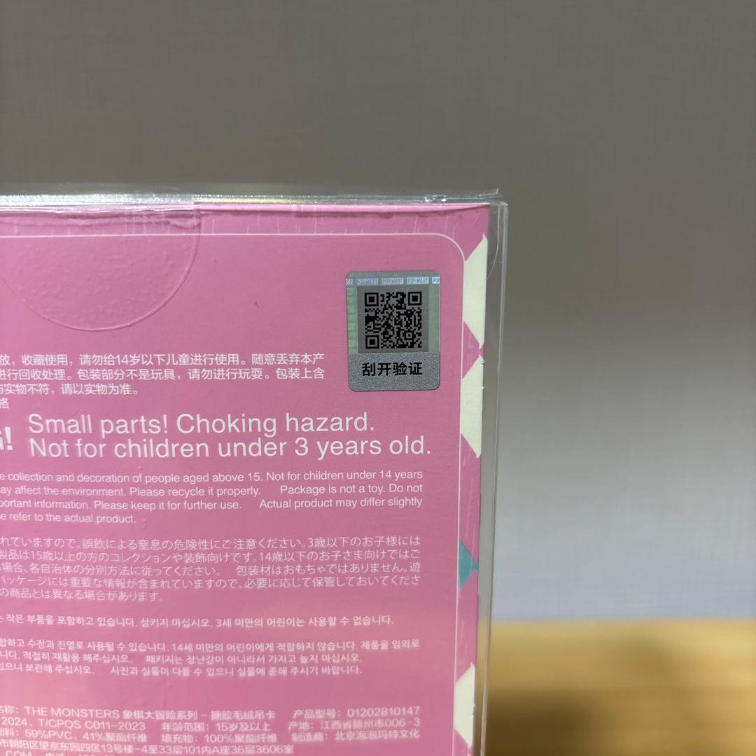 POP MART LET'S CHECKMATE ラブブ 2体セット