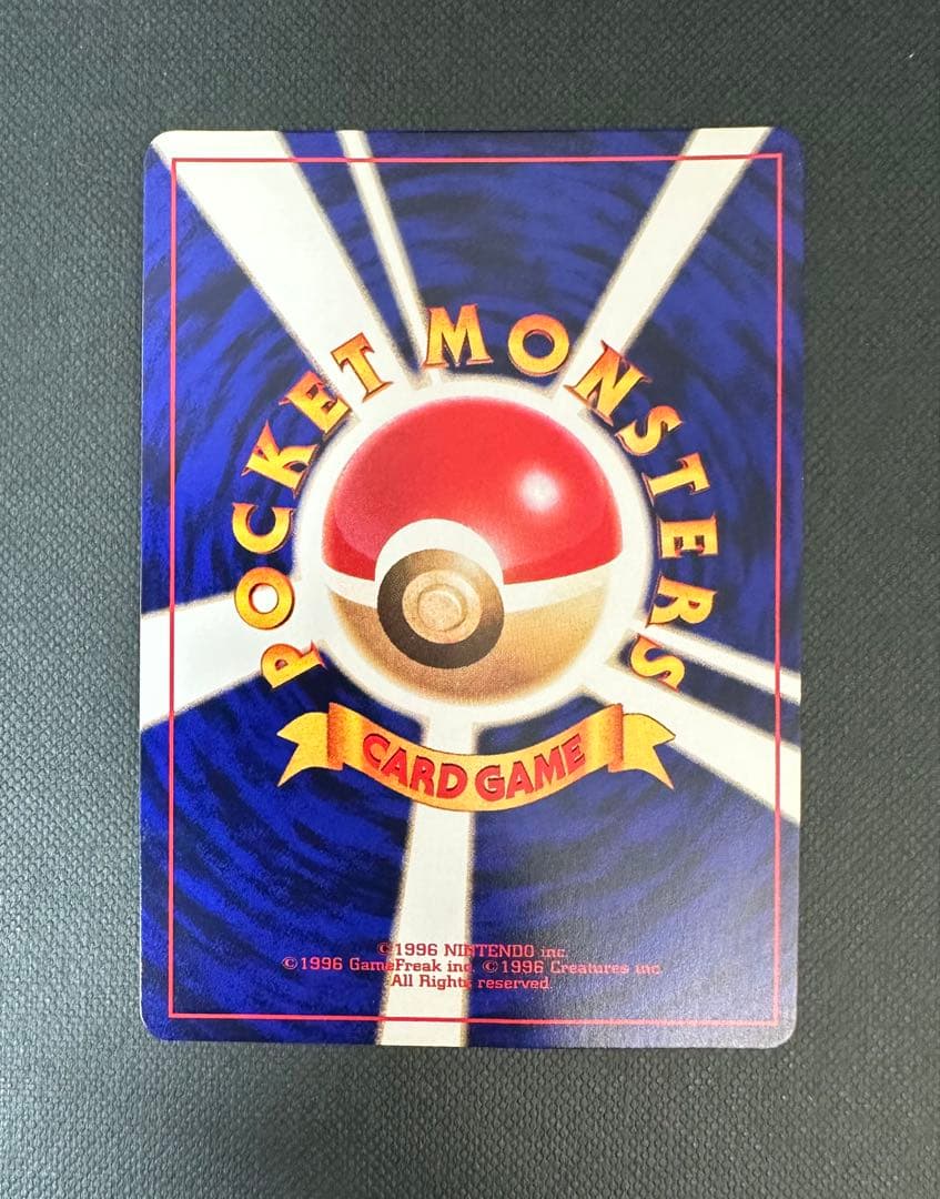 ひかるミュウ 旧裏 コロコロ 付録 ポケモンカード