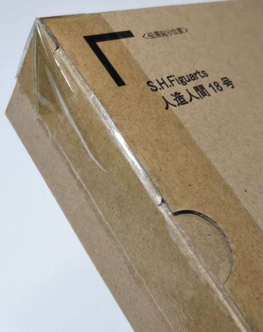 S.H.Figuarts 人造人間18号