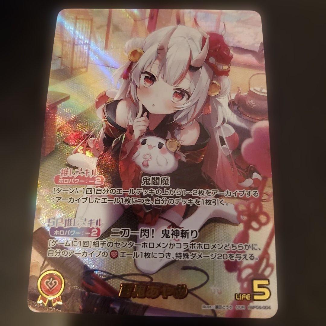 ホロカ 百鬼あやめ OUR - メルカリ