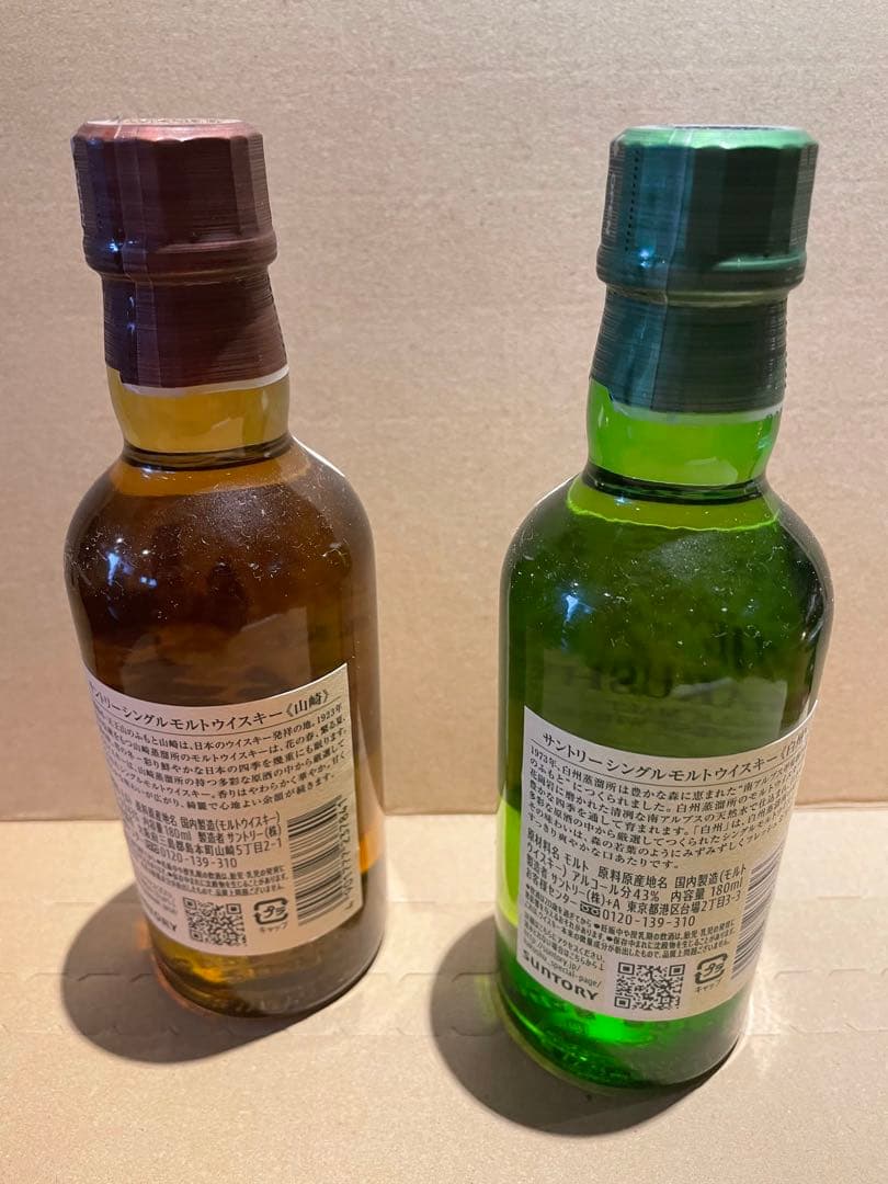サントリー 山崎 白州 180ml 2本セット 未開封 未開封】ウイスキー