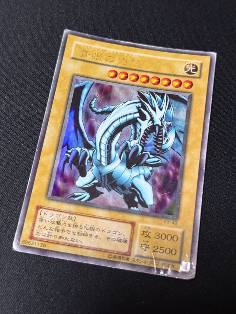 ジャンク】遊戯王 初期、2期、レリーフまとめ 青眼ブルーアイズ