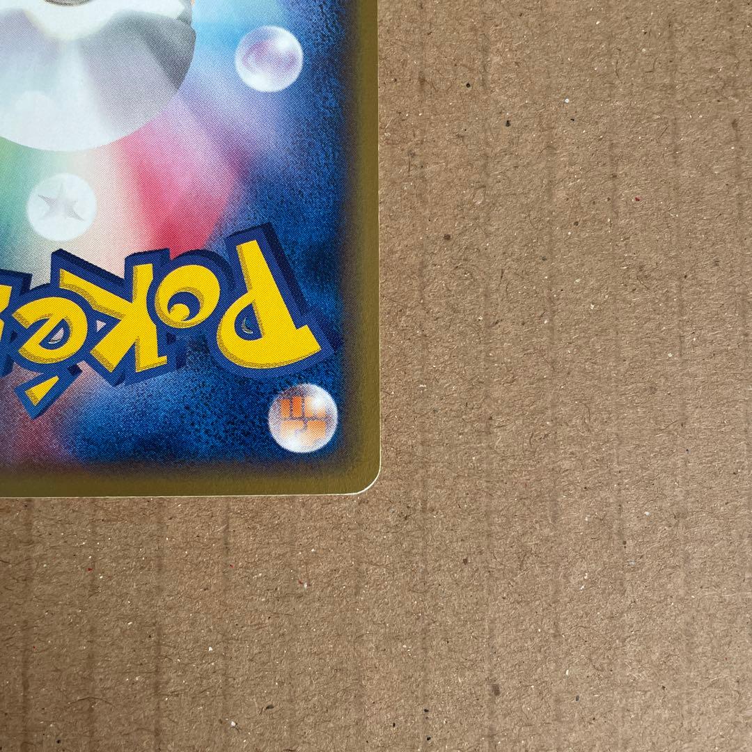 フシギダネ　eカード　アンリミ