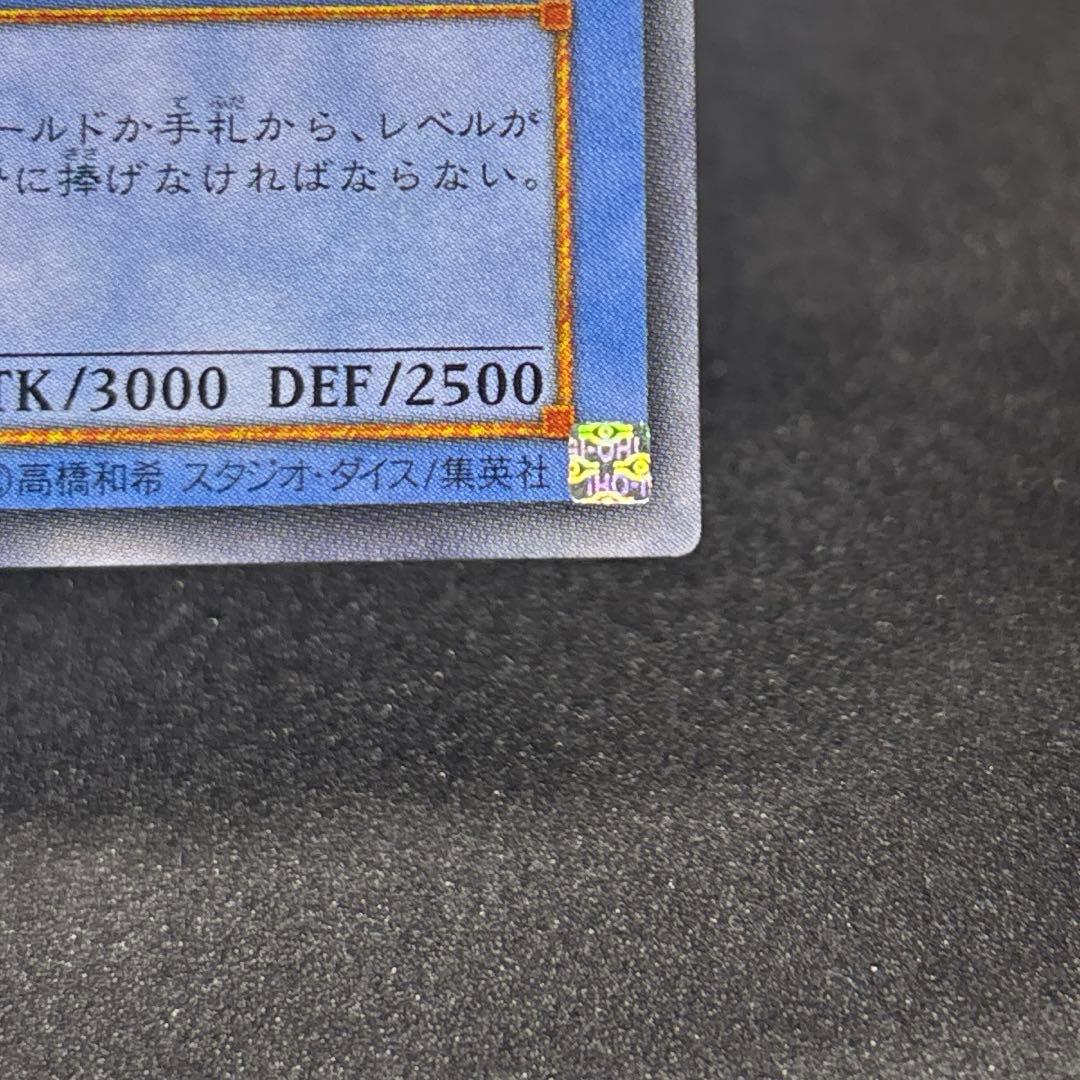 遊戯王　カオス・ソルジャー　レリーフ　アルティメットレア